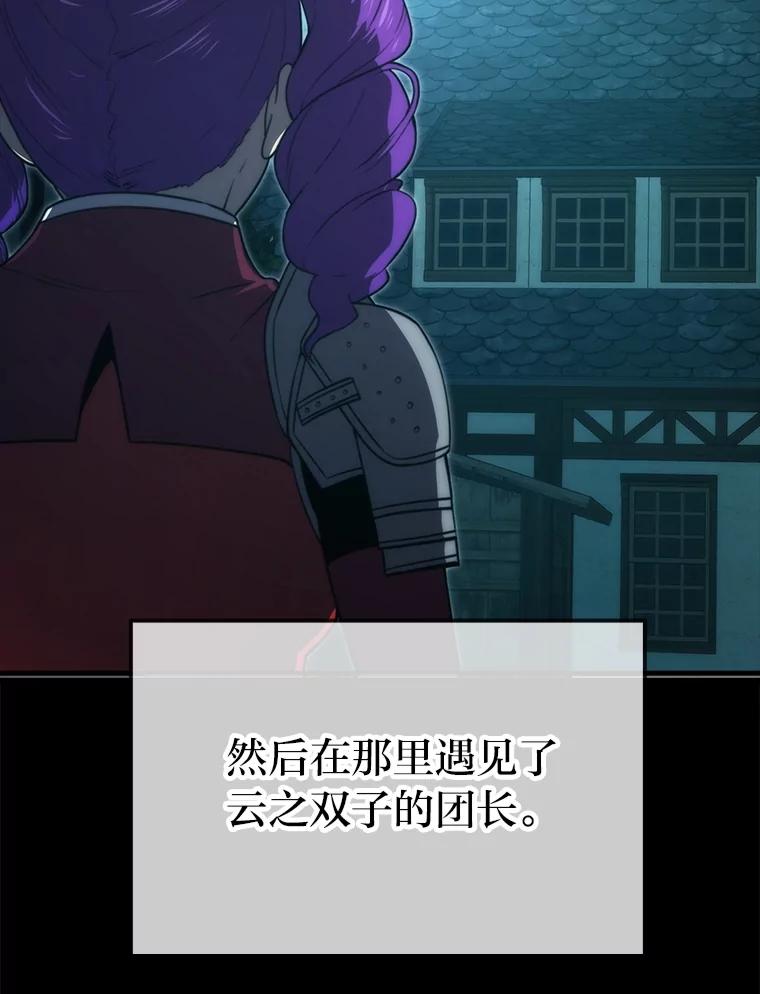 《勇士非也，魔王是也》83.斗魔一族 第12页