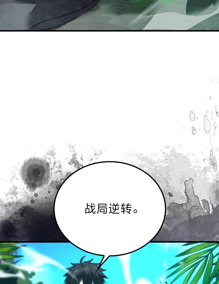 《勇士非也，魔王是也》83.斗魔一族 第58页