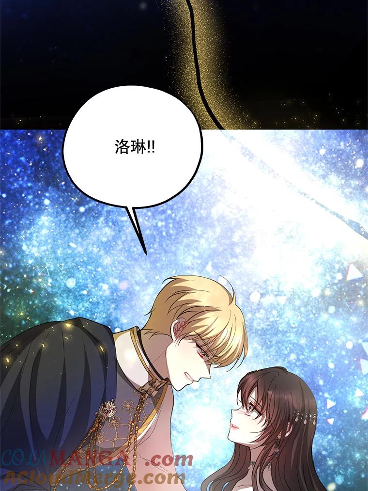 《预知未来的洛琳》84.阴差阳错 第57页