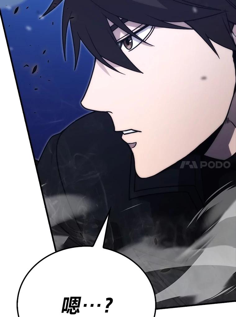 《勇士非也，魔王是也》83.斗魔一族 第46页
