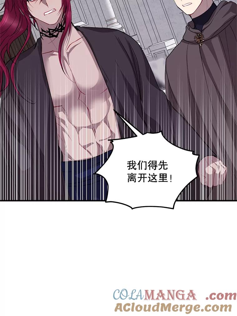 《预知未来的洛琳》84.阴差阳错 第49页