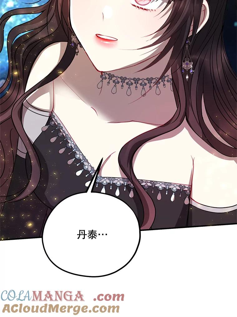 《预知未来的洛琳》84.阴差阳错 第61页
