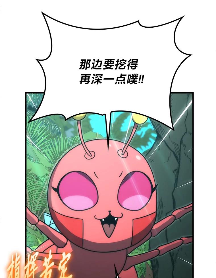 《勇士非也，魔王是也》83.斗魔一族 第127页