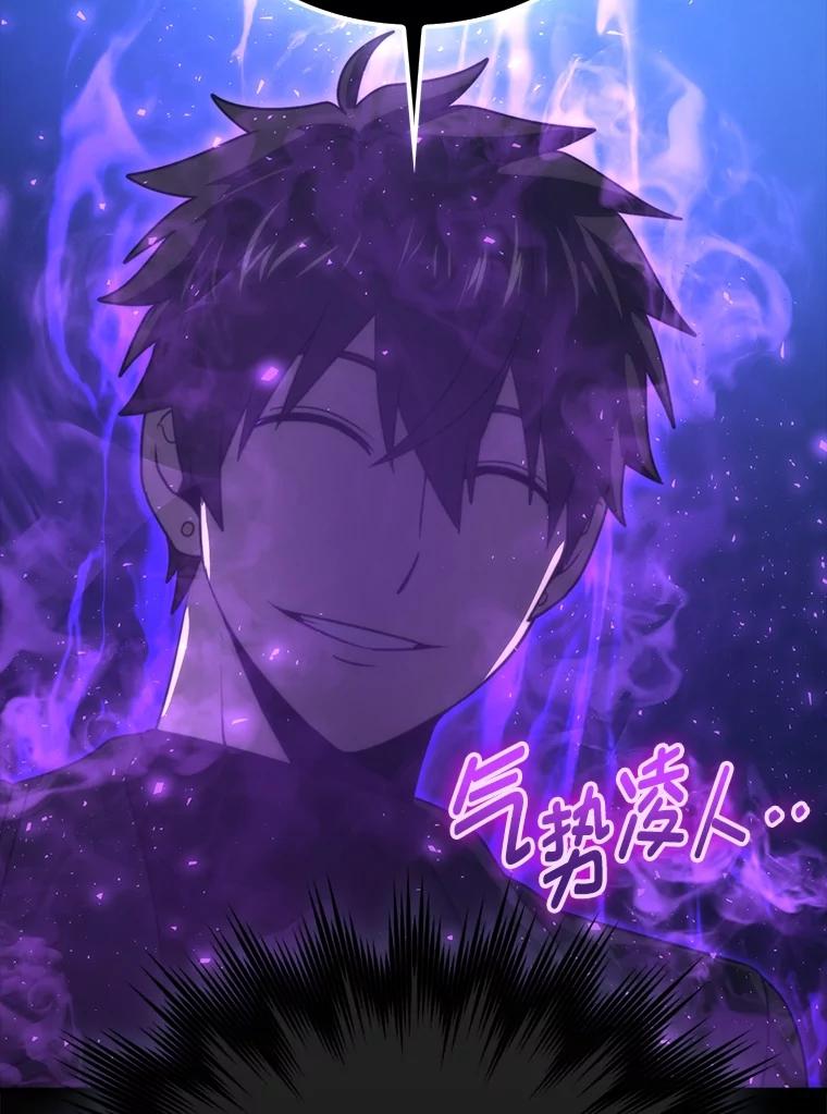 《勇士非也，魔王是也》83.斗魔一族 第114页