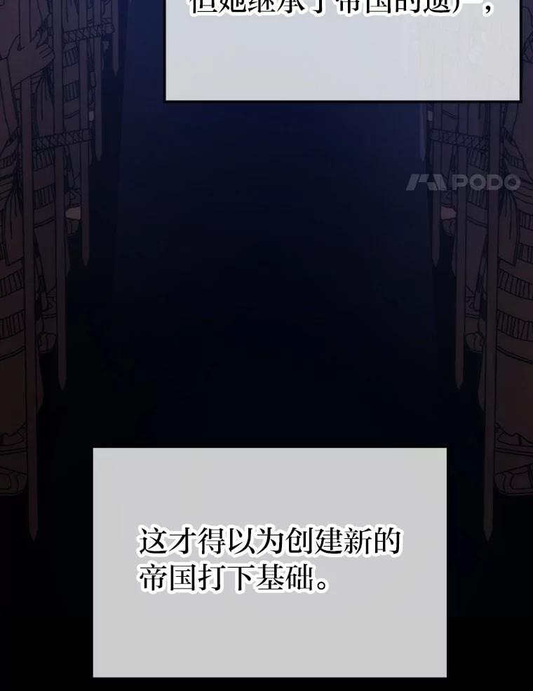 《勇士非也，魔王是也》83.斗魔一族 第4页