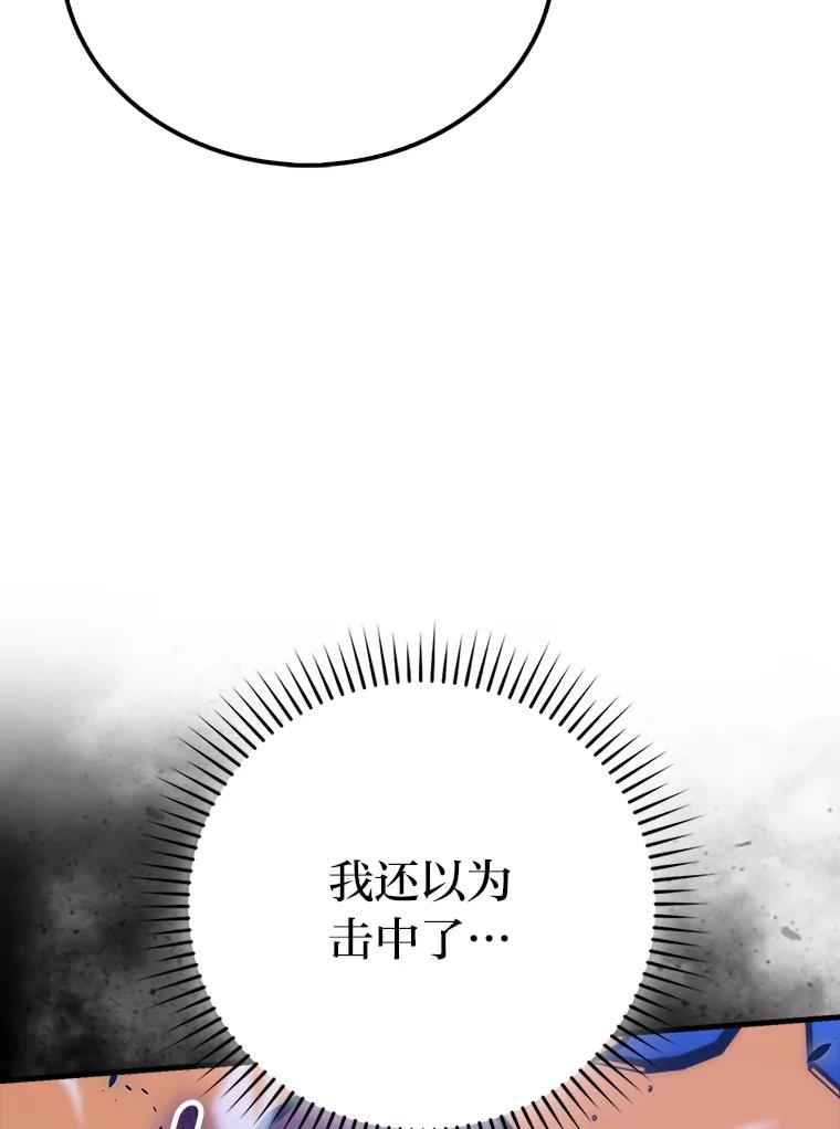 《勇士非也，魔王是也》83.斗魔一族 第47页