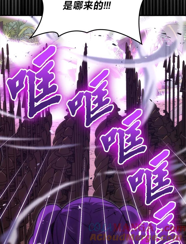 《勇士非也，魔王是也》83.斗魔一族 第21页