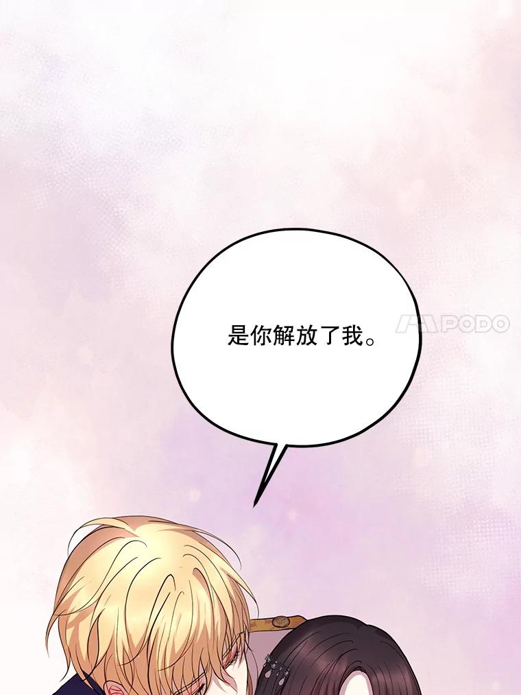 《预知未来的洛琳》84.阴差阳错 第88页