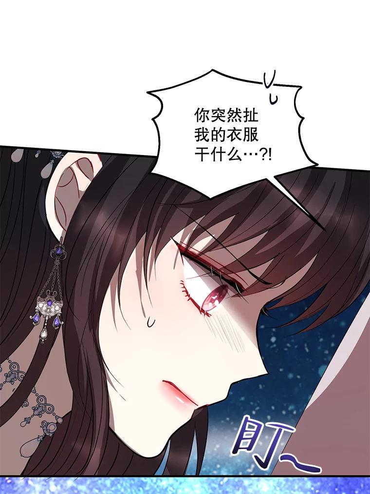 《预知未来的洛琳》84.阴差阳错 第64页
