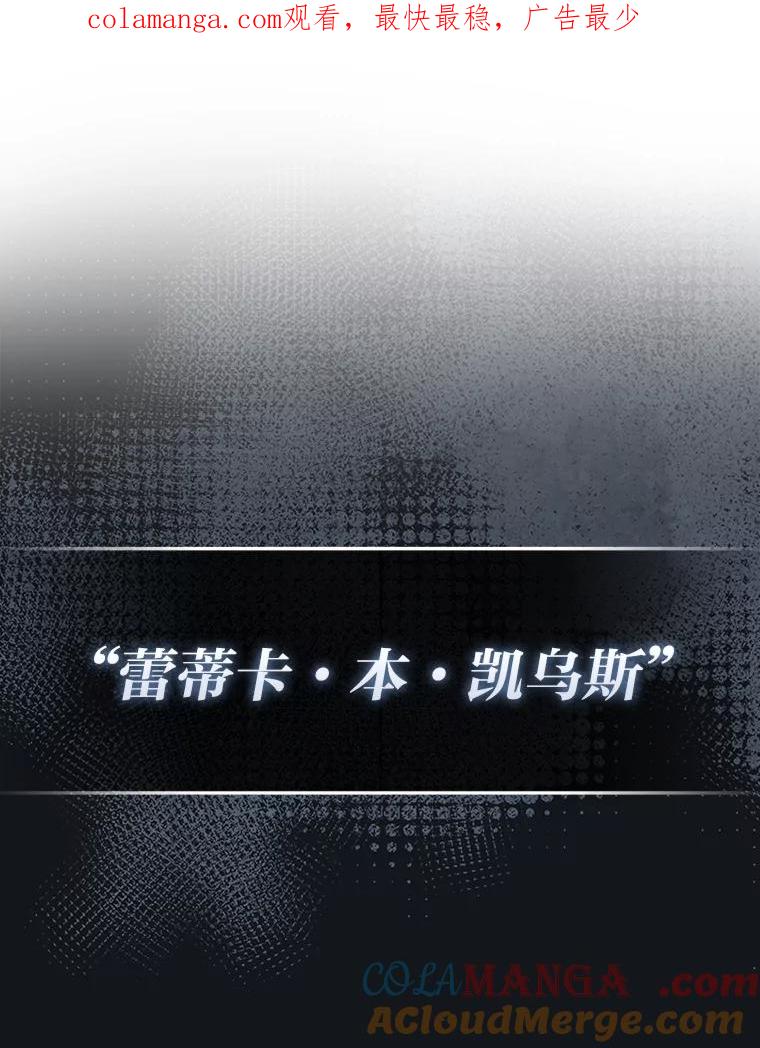 《勇士非也，魔王是也》83.斗魔一族 第1页