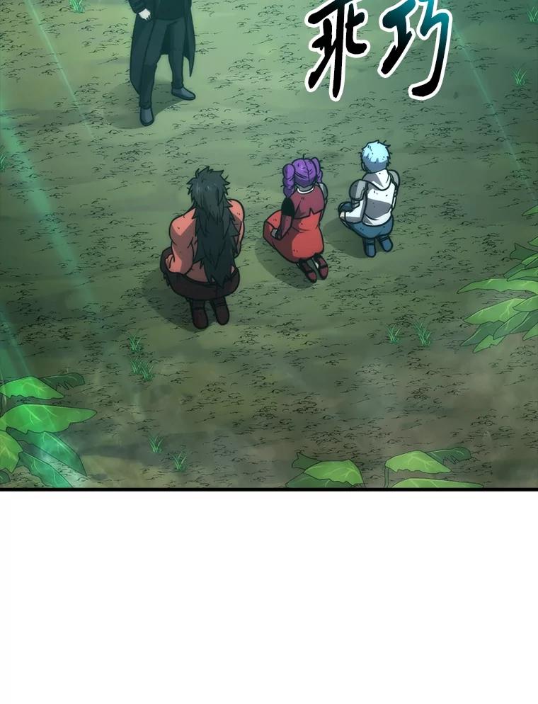 《勇士非也，魔王是也》83.斗魔一族 第78页