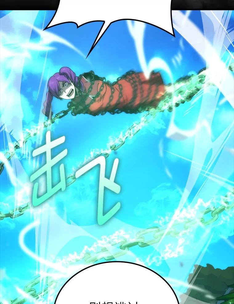 《勇士非也，魔王是也》83.斗魔一族 第54页