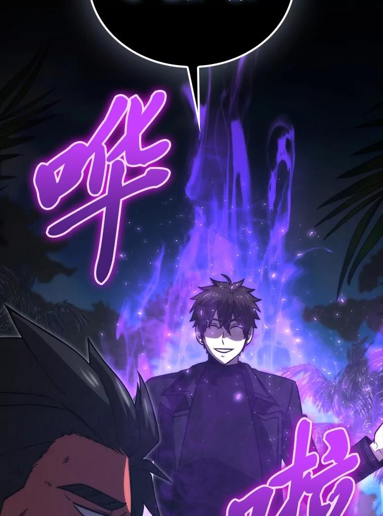 《勇士非也，魔王是也》83.斗魔一族 第111页