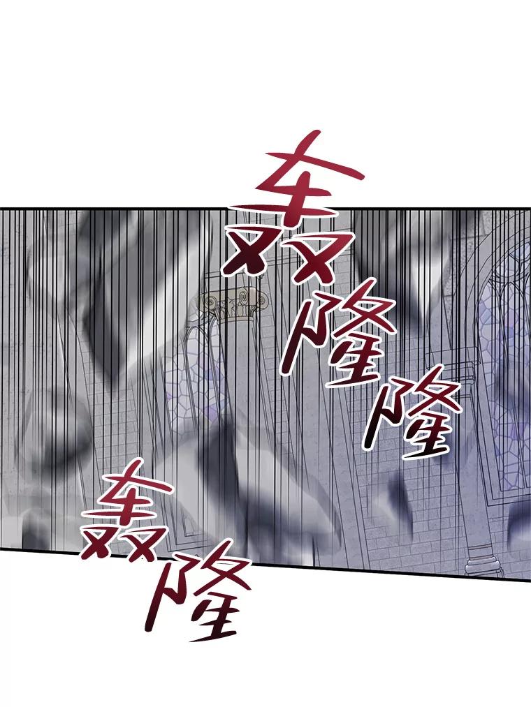 《预知未来的洛琳》84.阴差阳错 第47页