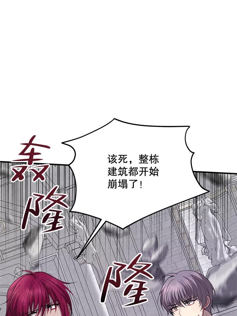 《预知未来的洛琳》84.阴差阳错 第48页