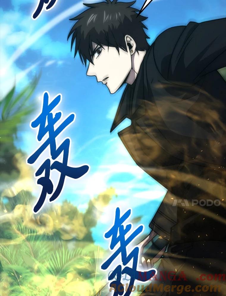《勇士非也，魔王是也》83.斗魔一族 第33页