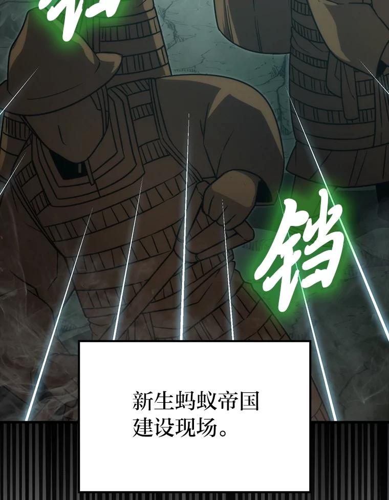 《勇士非也，魔王是也》83.斗魔一族 第130页