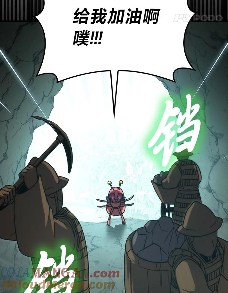 《勇士非也，魔王是也》83.斗魔一族 第129页