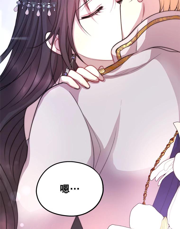 《预知未来的洛琳》84.阴差阳错 第102页