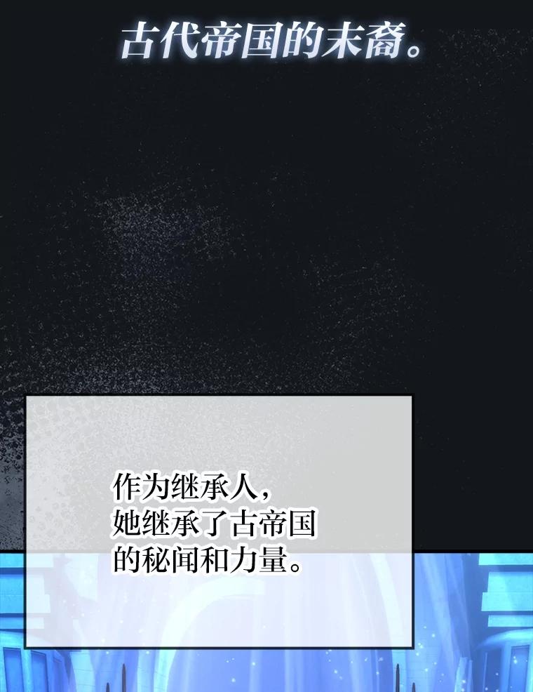 《勇士非也，魔王是也》83.斗魔一族 第2页