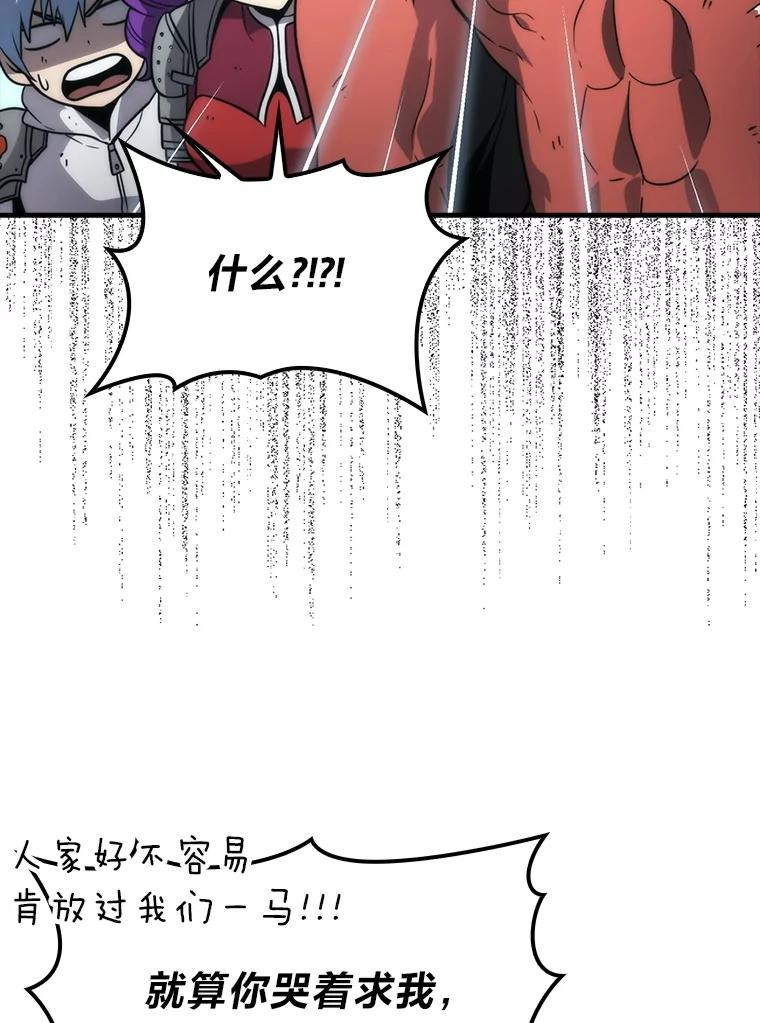 《勇士非也，魔王是也》83.斗魔一族 第107页
