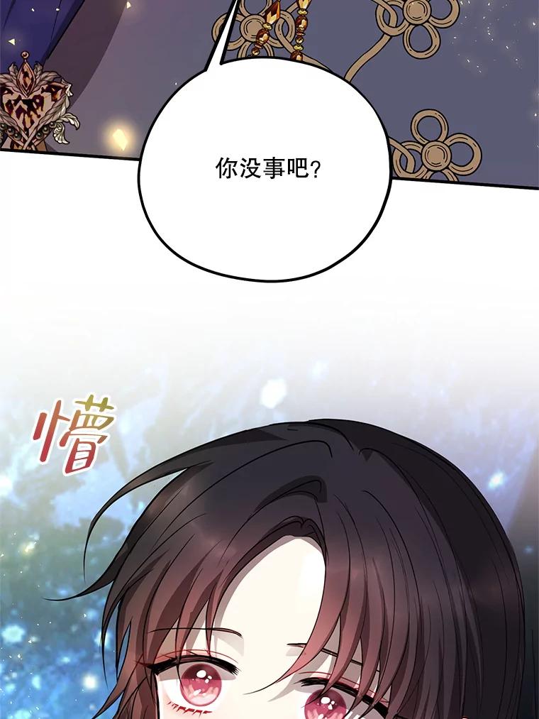 《预知未来的洛琳》84.阴差阳错 第60页