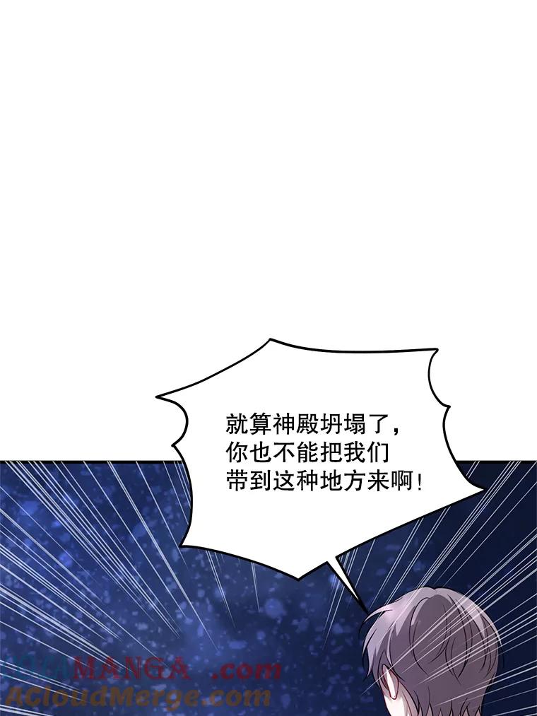 《预知未来的洛琳》85.来到边界 第33页