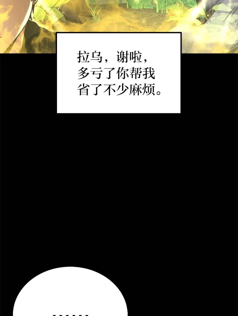 《勇士非也，魔王是也》84.回到地球 第42页