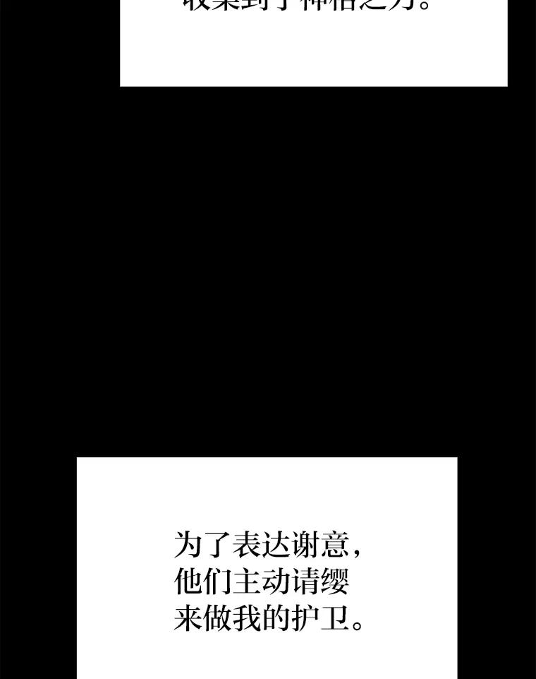 《勇士非也，魔王是也》84.回到地球 第34页