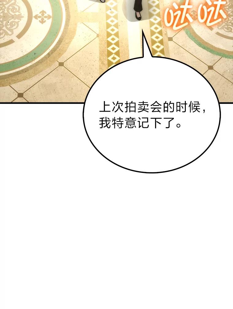《勇士非也，魔王是也》84.回到地球 第96页