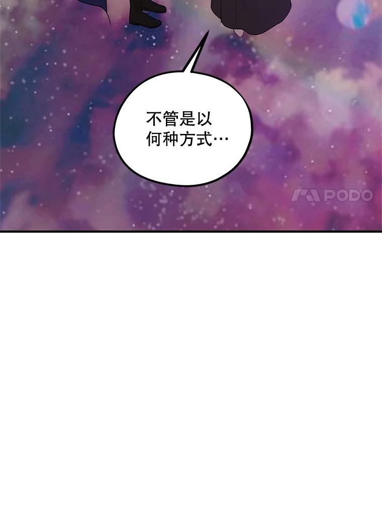 《预知未来的洛琳》85.来到边界 第7页