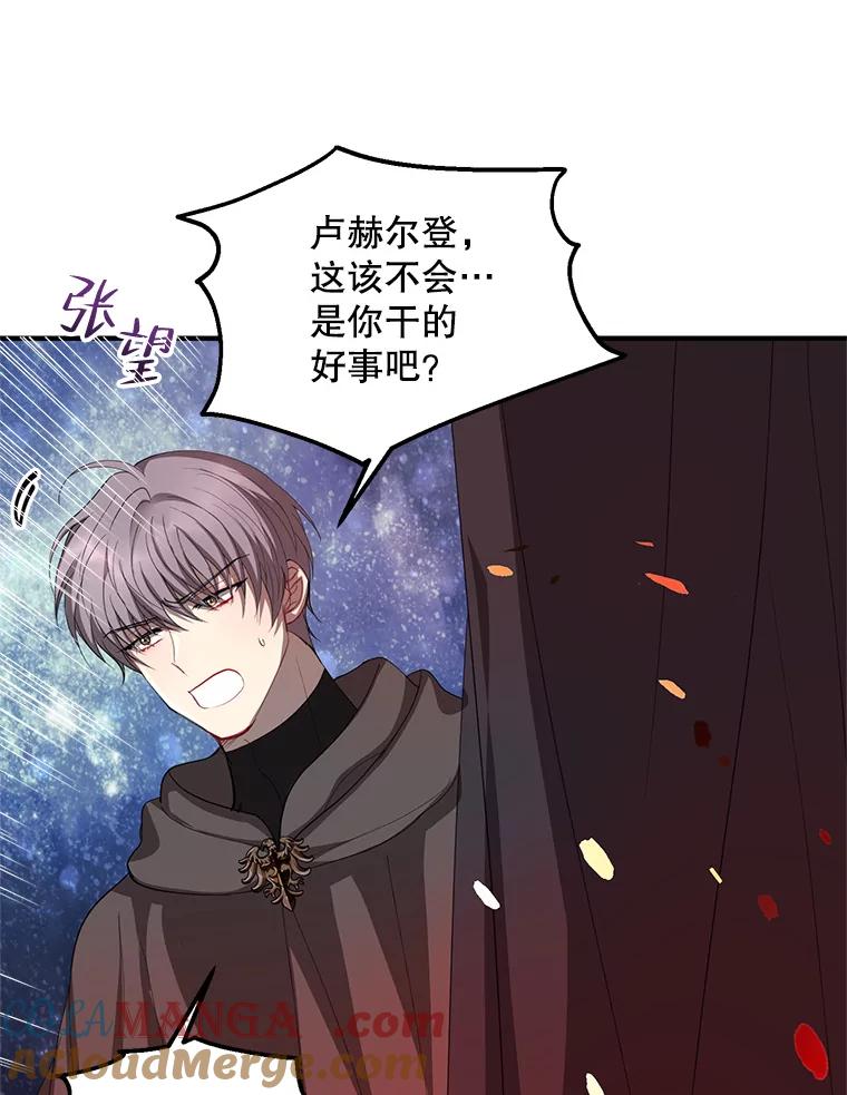《预知未来的洛琳》85.来到边界 第25页