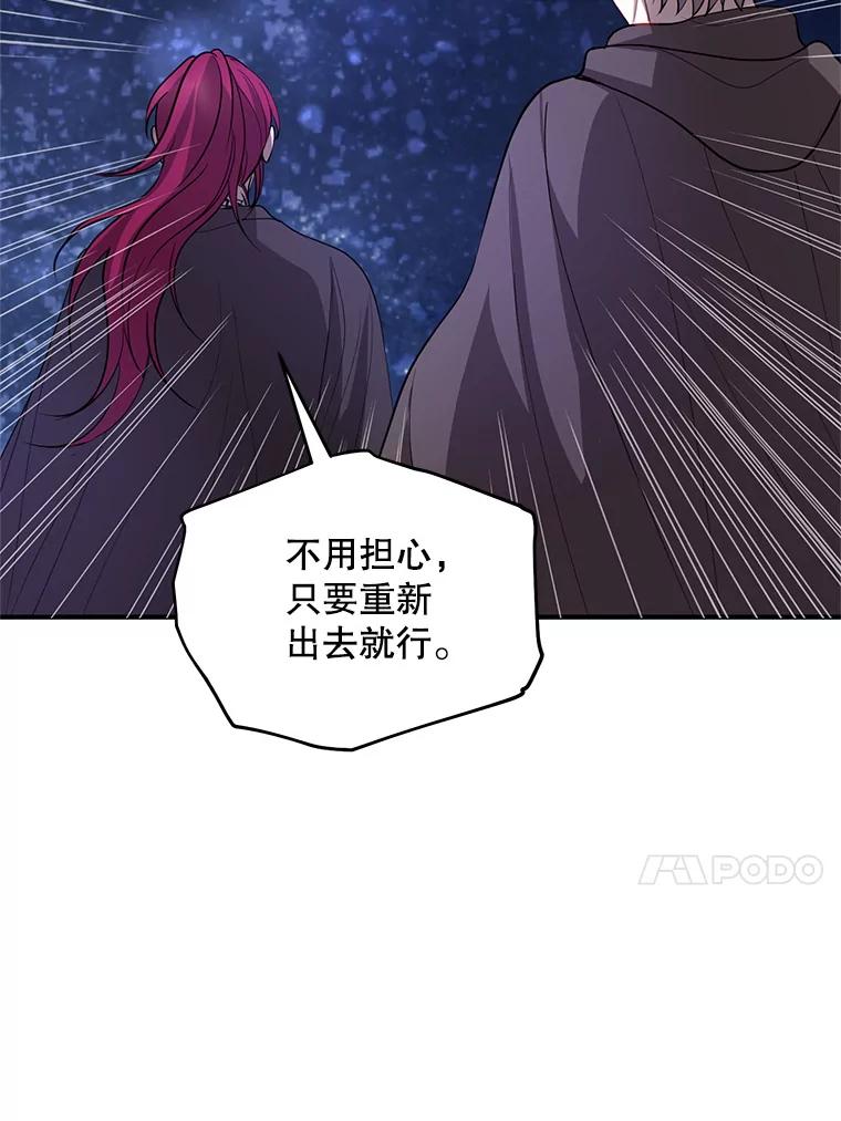《预知未来的洛琳》85.来到边界 第34页