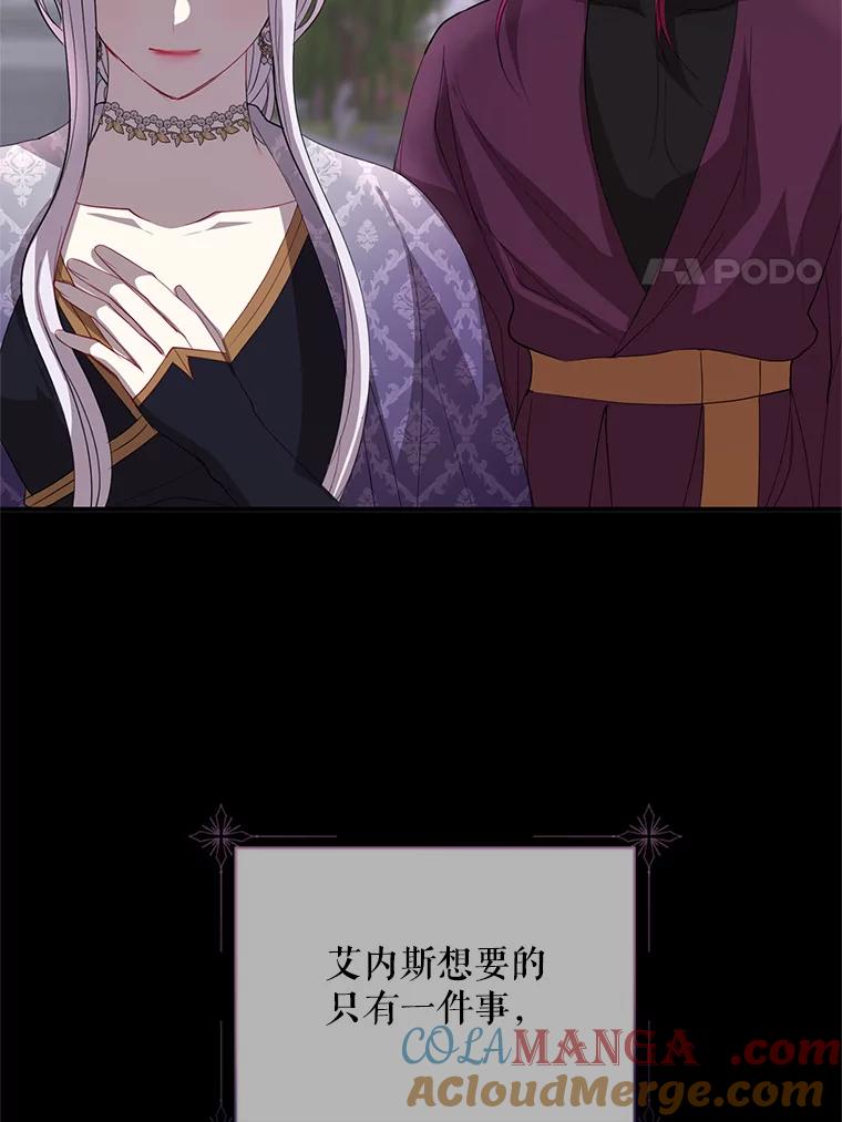 《预知未来的洛琳》85.来到边界 第73页