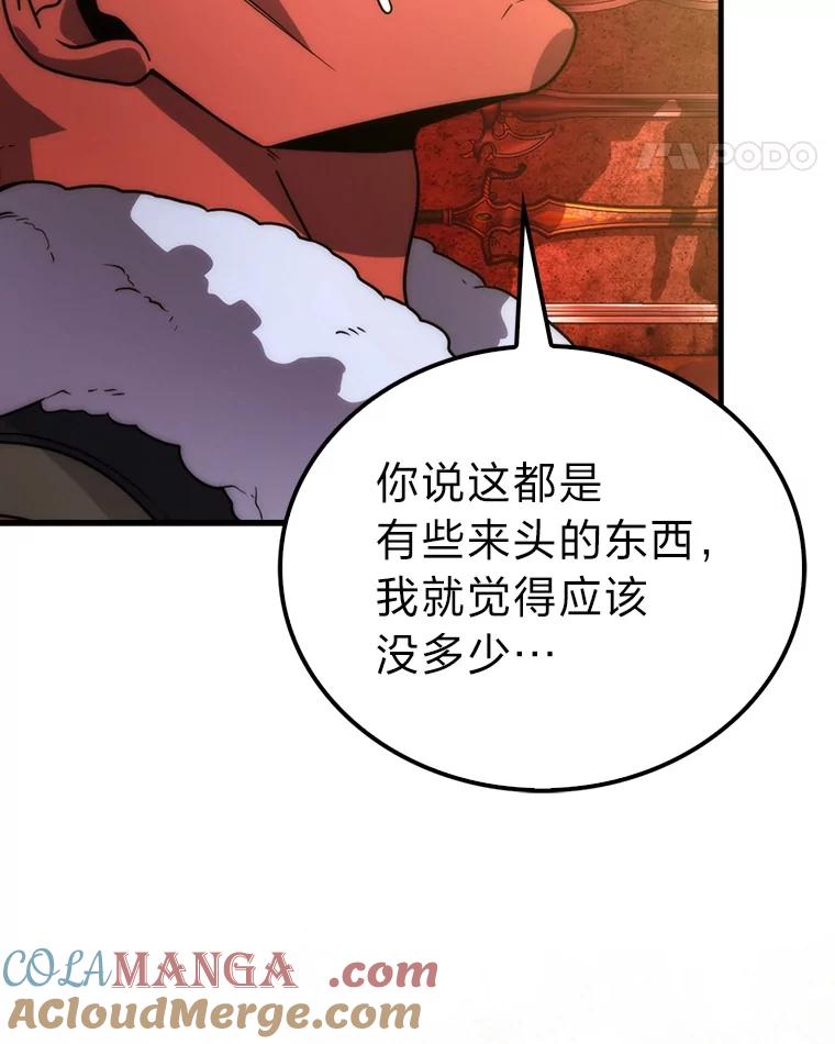 《勇士非也，魔王是也》84.回到地球 第77页