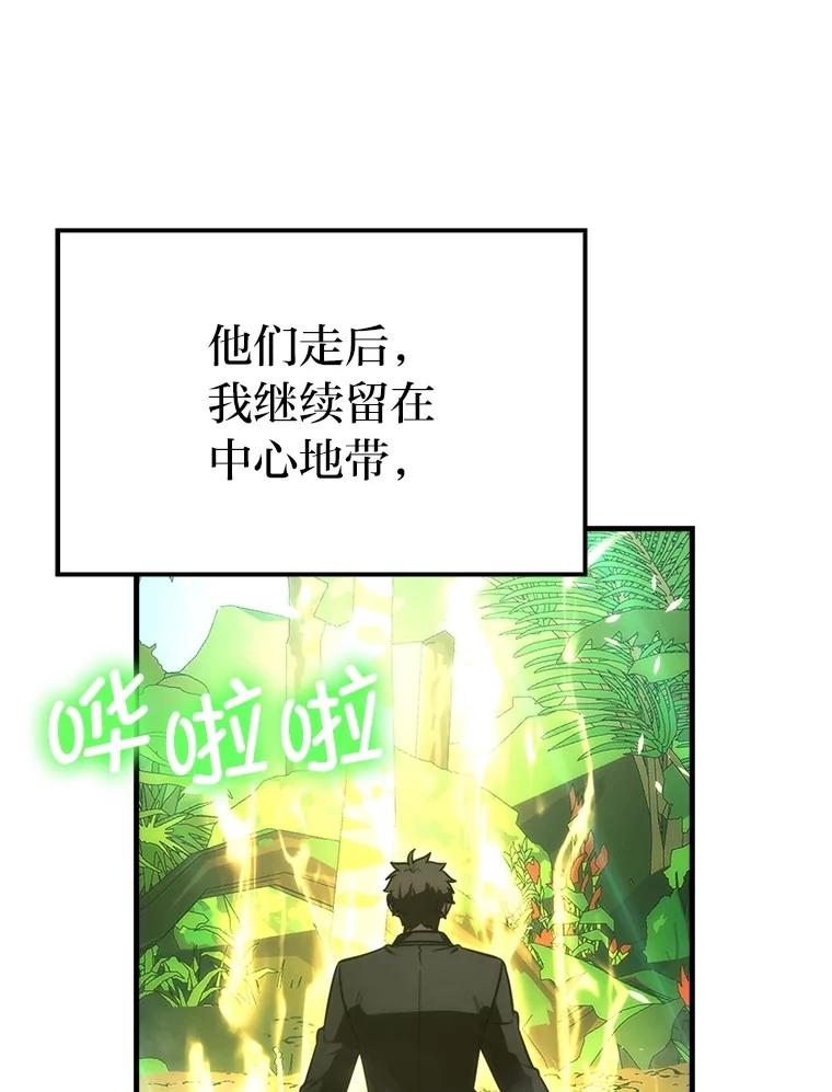 《勇士非也，魔王是也》84.回到地球 第58页