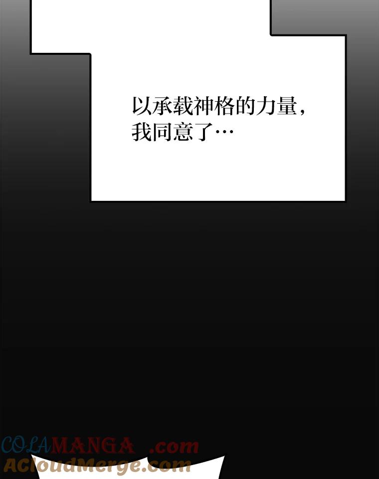 《勇士非也，魔王是也》84.回到地球 第29页