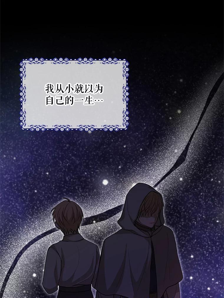 《预知未来的洛琳》85.来到边界 第12页