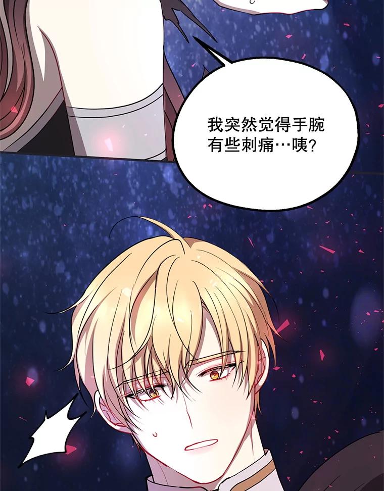 《预知未来的洛琳》85.来到边界 第96页
