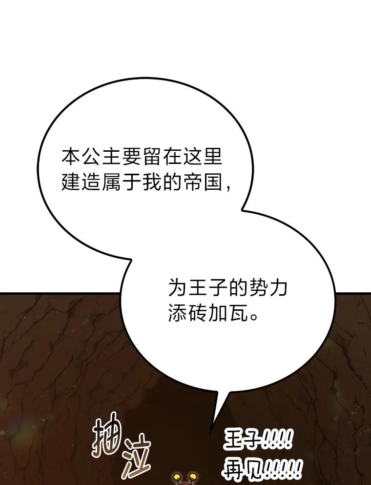《勇士非也，魔王是也》84.回到地球 第16页