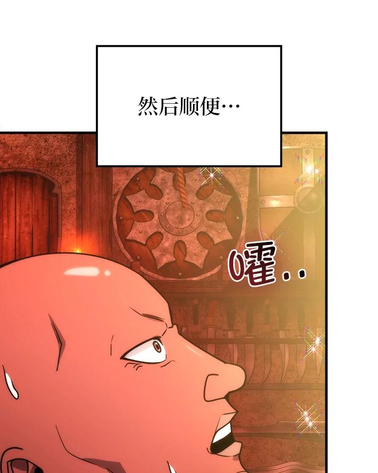 《勇士非也，魔王是也》84.回到地球 第76页