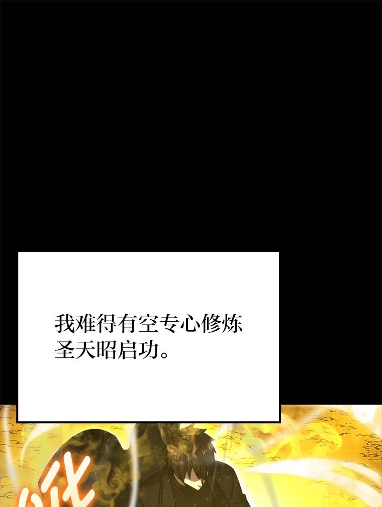 《勇士非也，魔王是也》84.回到地球 第39页