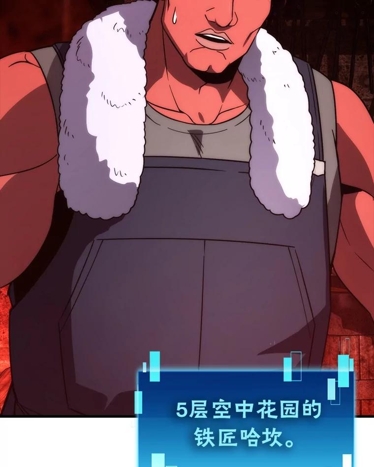 《勇士非也，魔王是也》84.回到地球 第71页