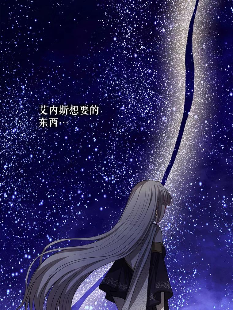 《预知未来的洛琳》85.来到边界 第68页