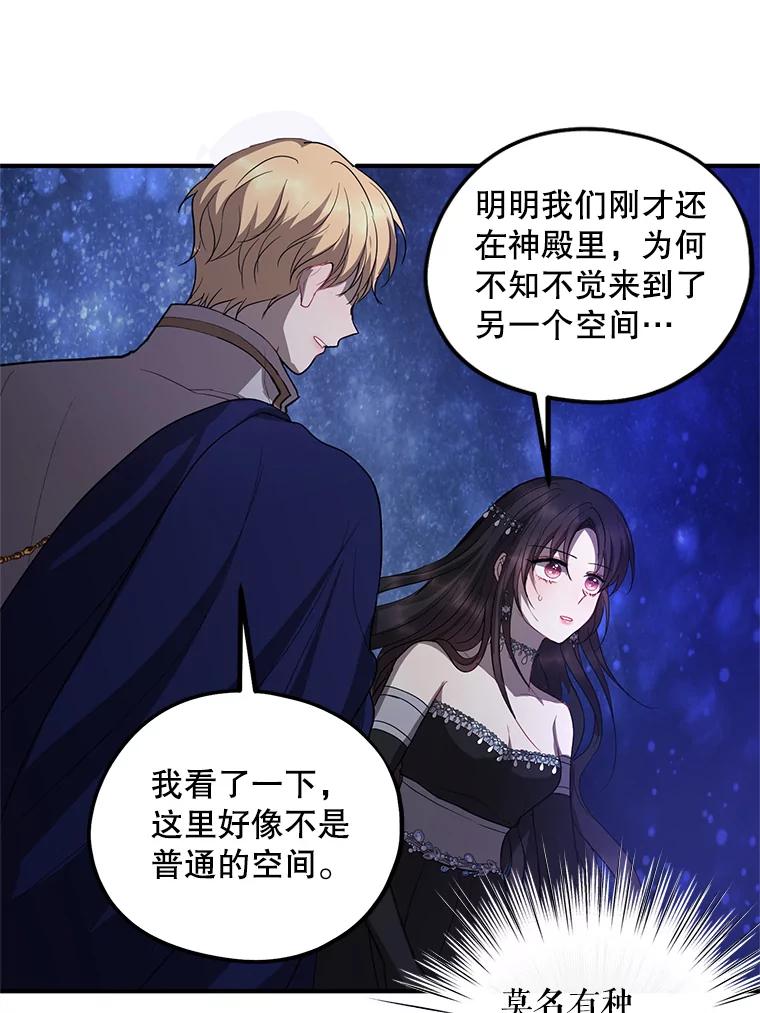 《预知未来的洛琳》85.来到边界 第3页