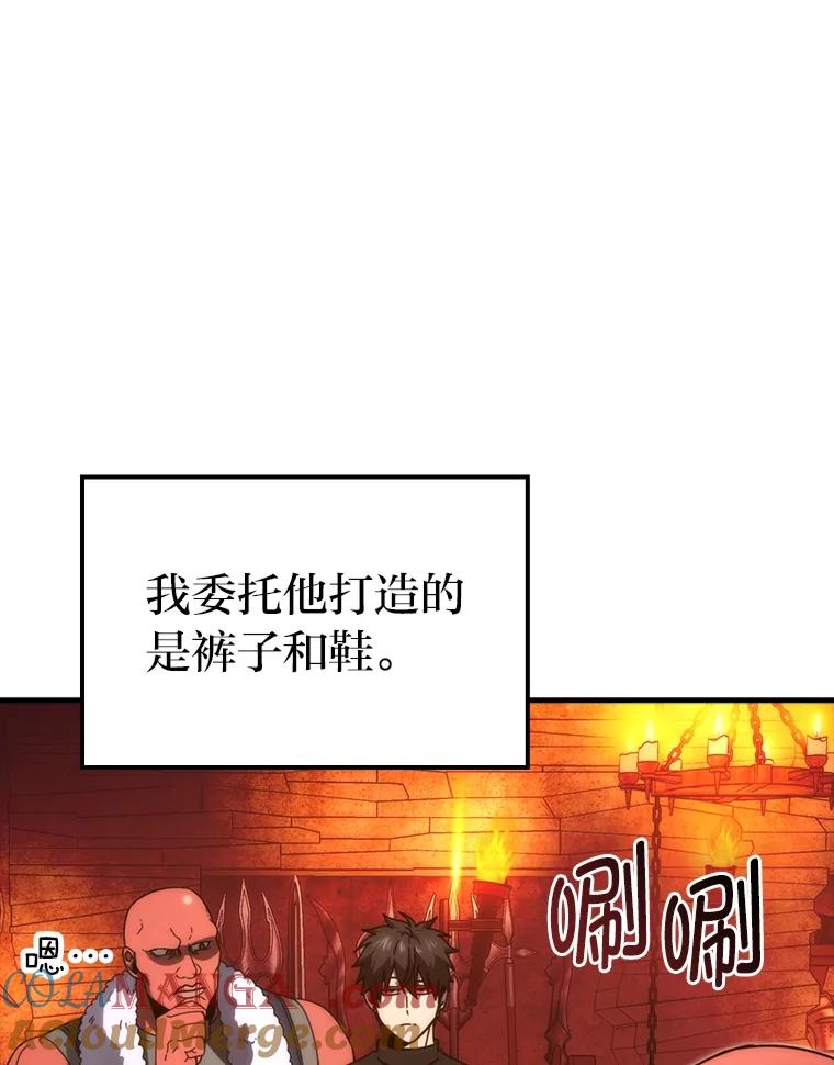 《勇士非也，魔王是也》84.回到地球 第81页