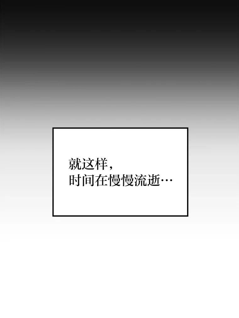 《勇士非也，魔王是也》84.回到地球 第44页