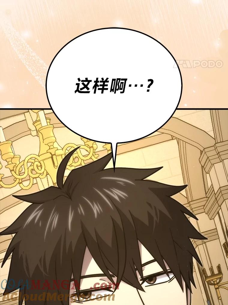 《勇士非也，魔王是也》84.回到地球 第129页