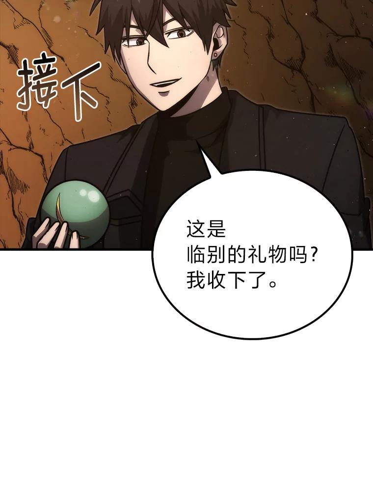 《勇士非也，魔王是也》84.回到地球 第15页