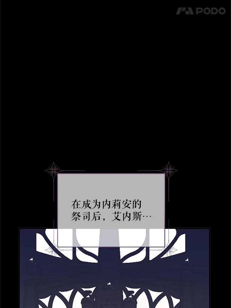 《预知未来的洛琳》85.来到边界 第70页